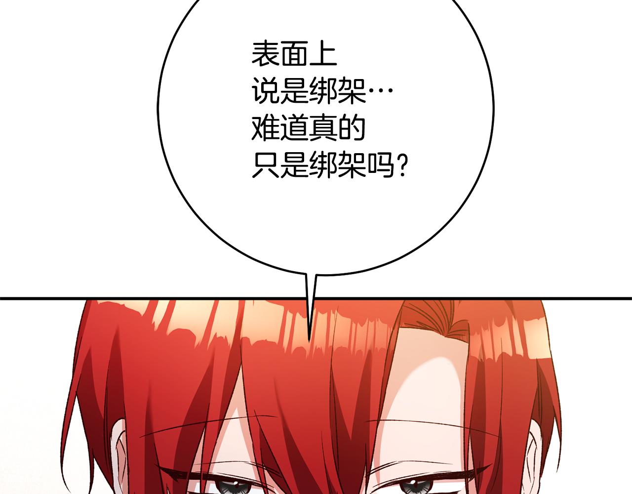 第38话 不能回答的问题3