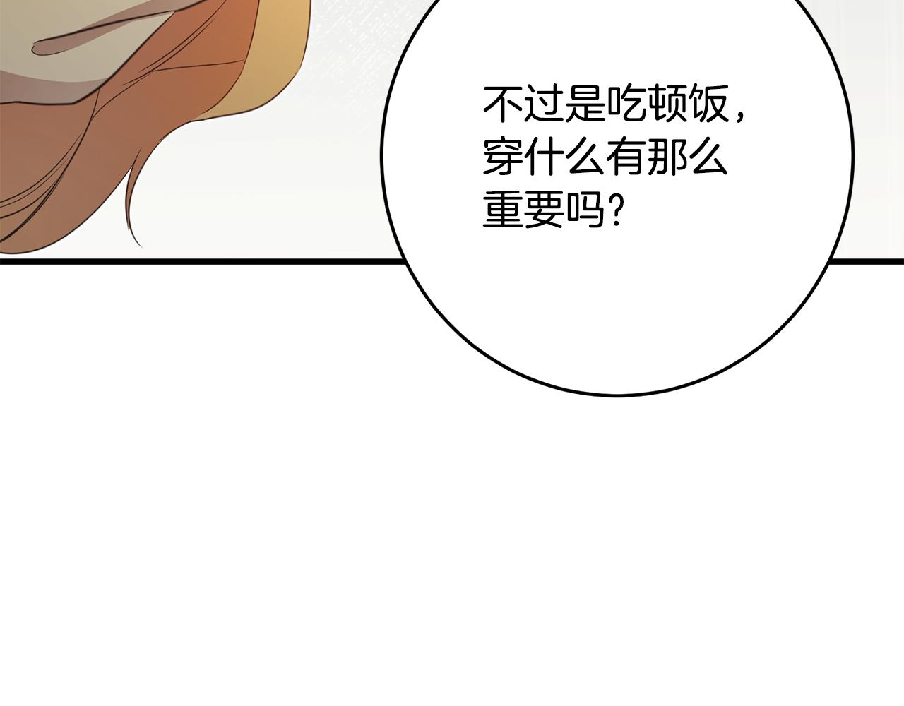 第1话 成爲那个恶女！221