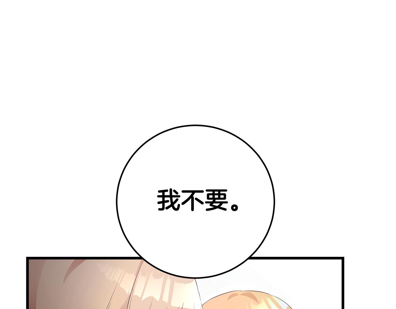 第1话 成爲那个恶女！205