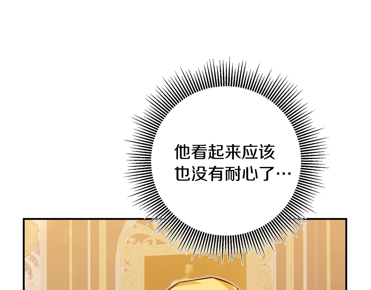 第8话 6个月後我们订婚！70
