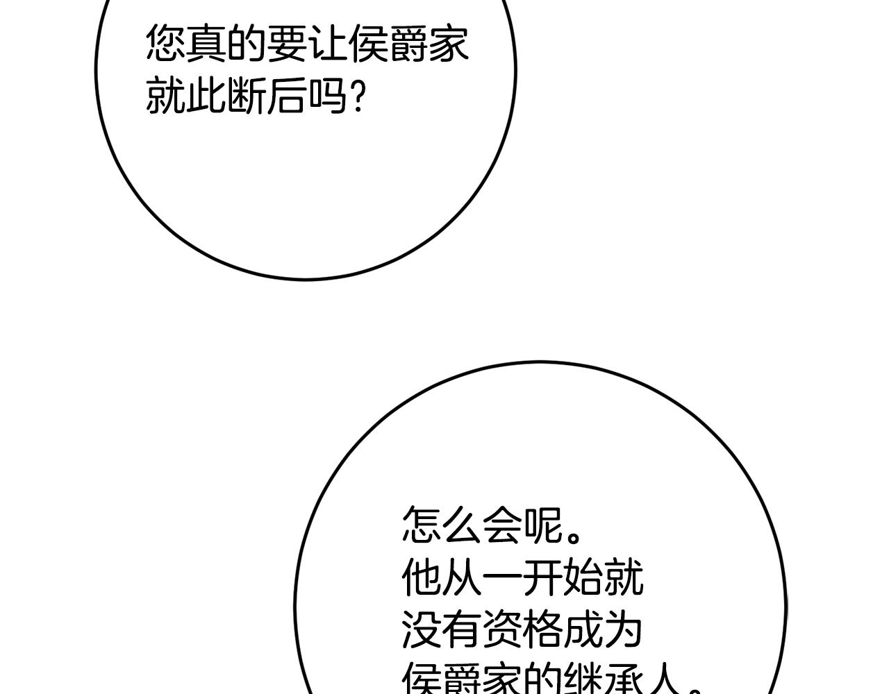 第57话 爱过就明白了109
