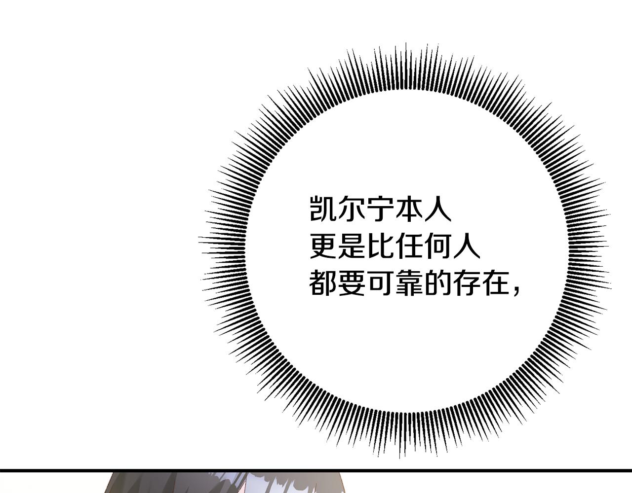 第43话 坐等被绑架88