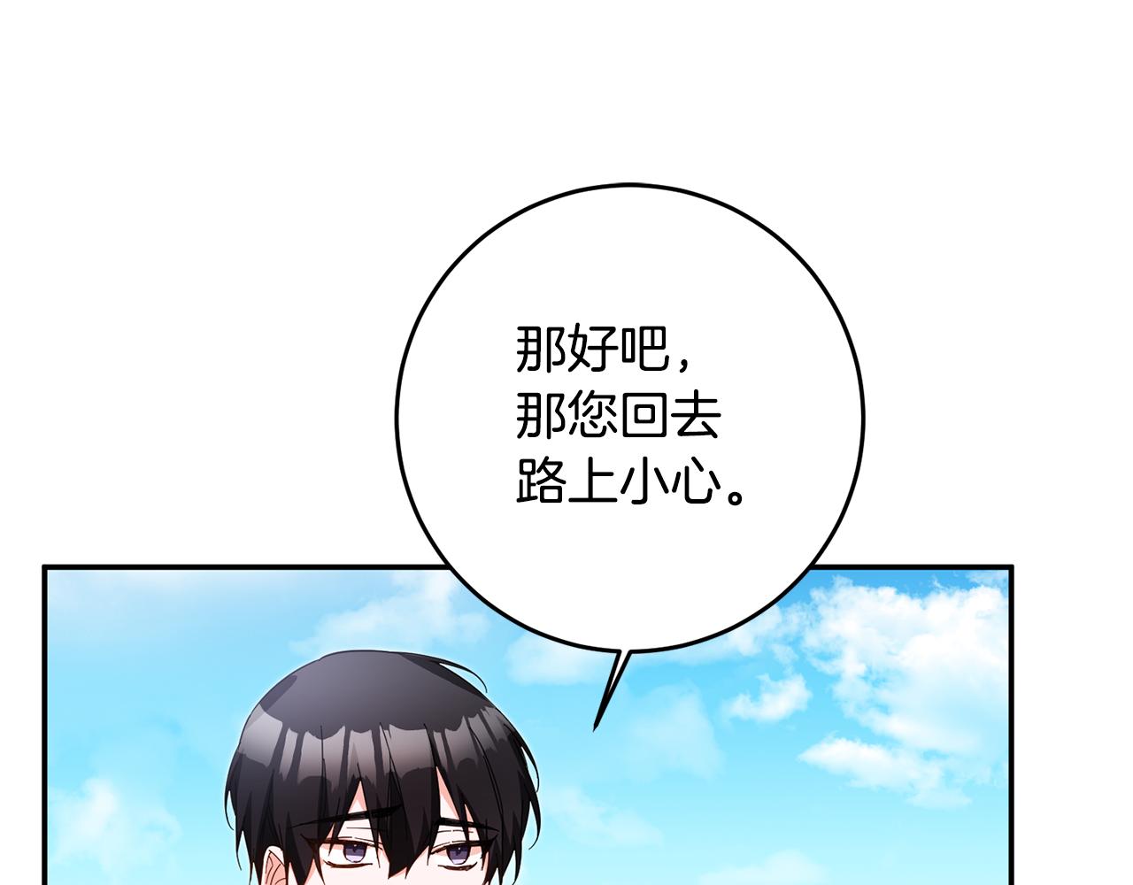 第12话 可以叫我的名字吗180
