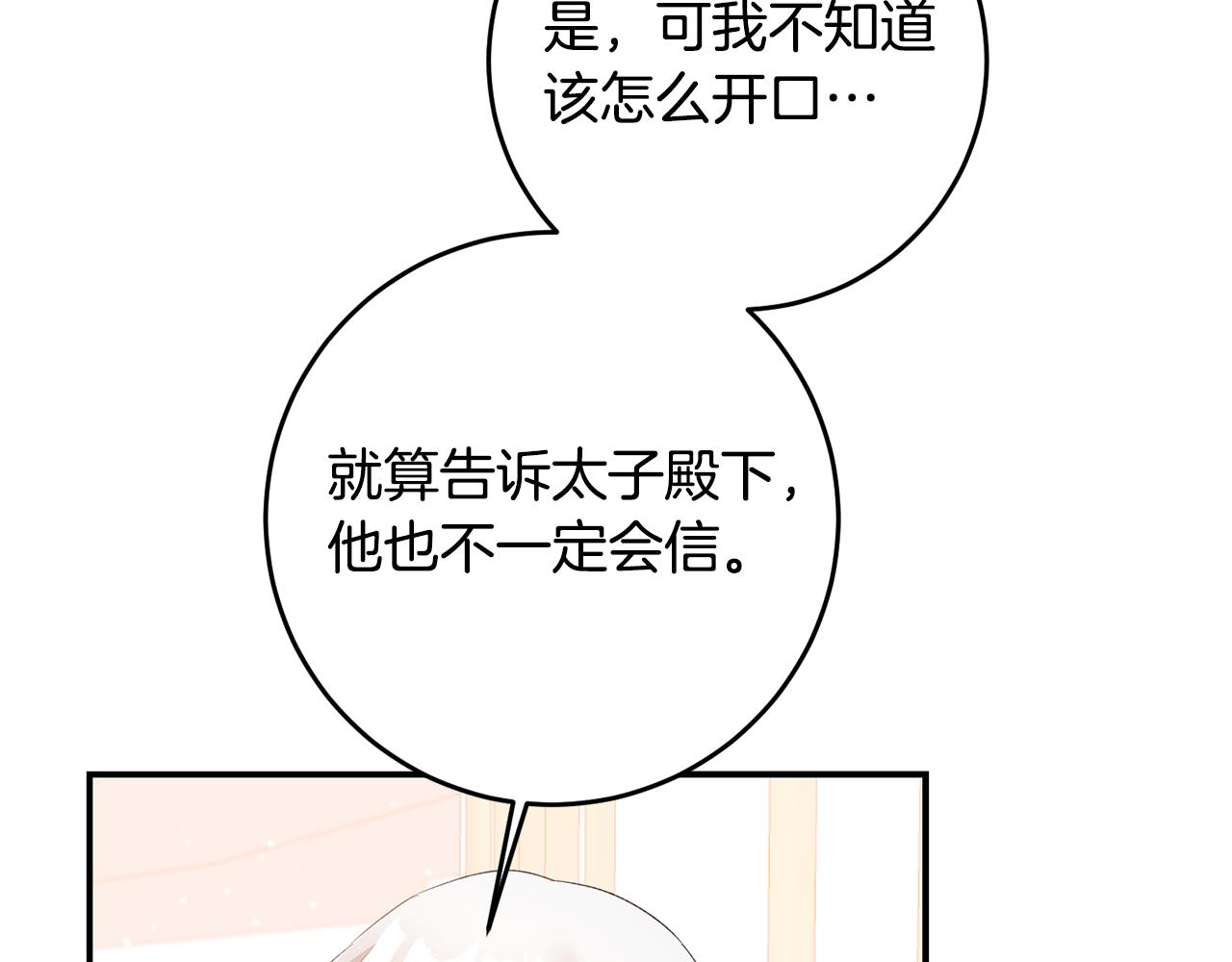 第66话 等待时机81