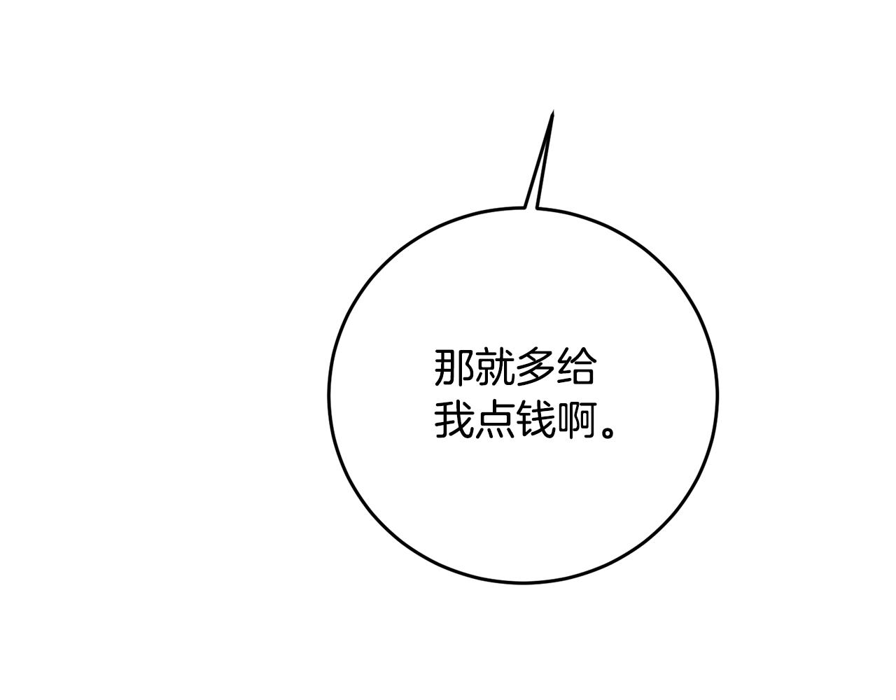 第11话 拒绝做朋友！18