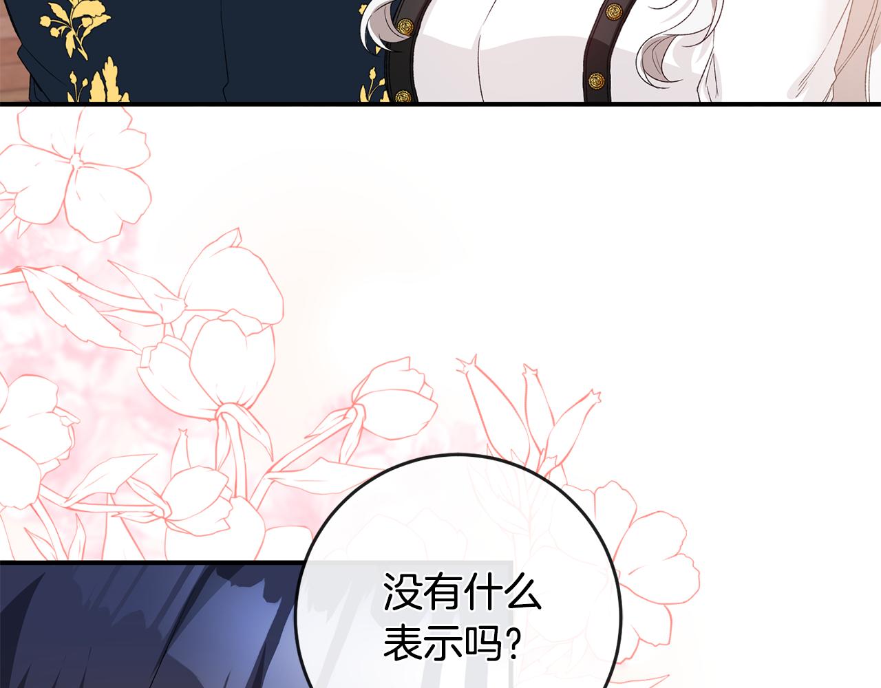 第64话 可以给奖励了麽？139