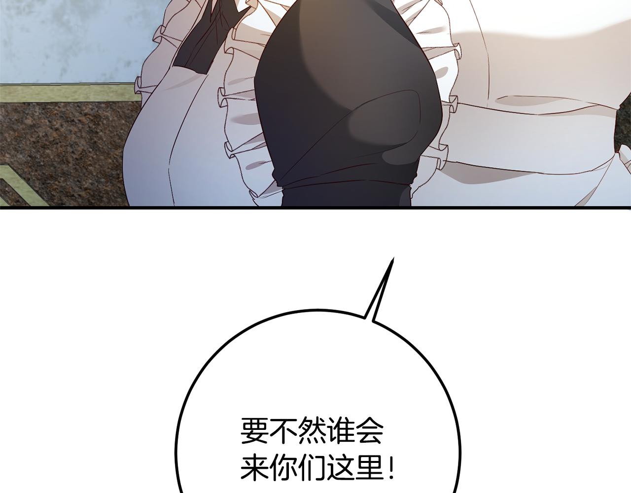 第18话 公爵的偏袒142