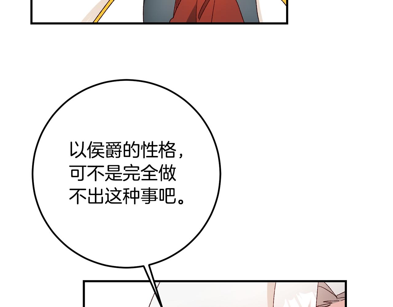 第41话 志同道合69