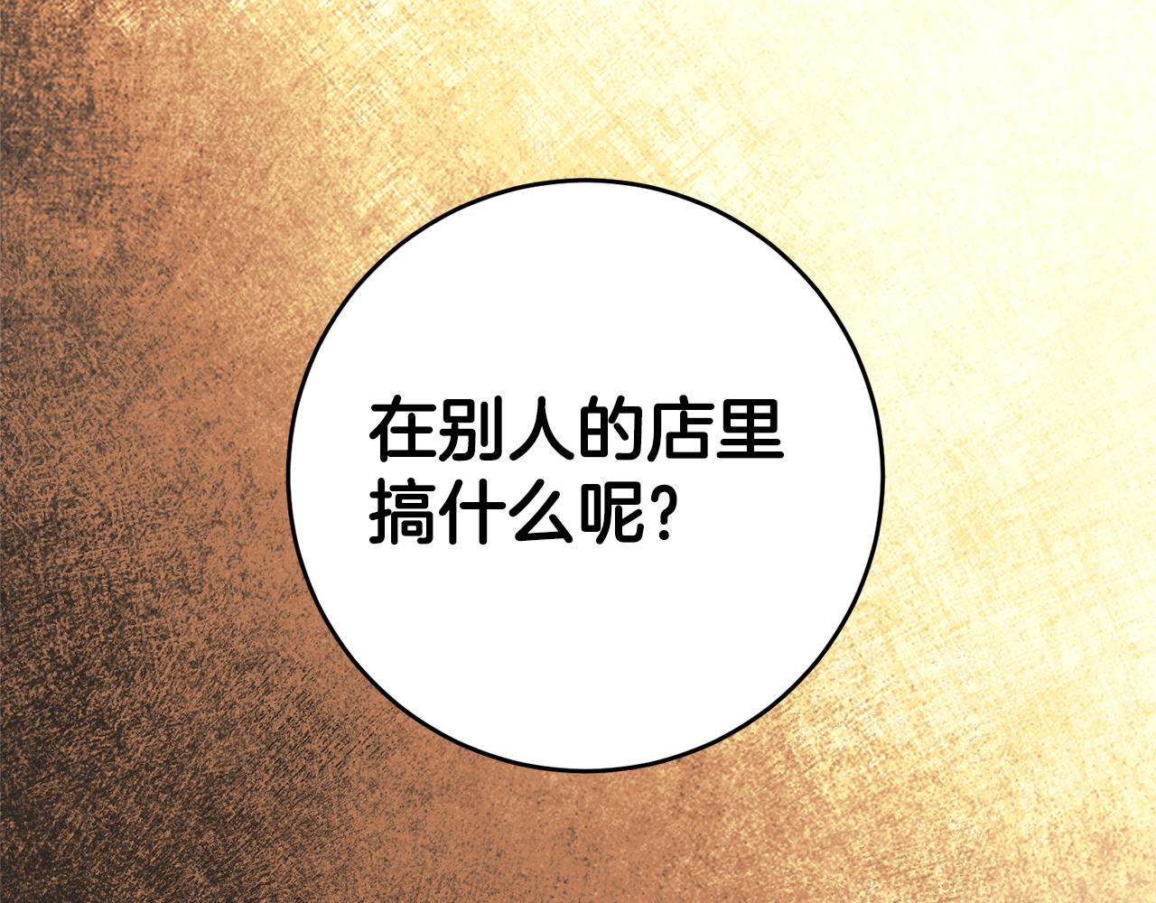 第9话 因爲我对你有兴趣7