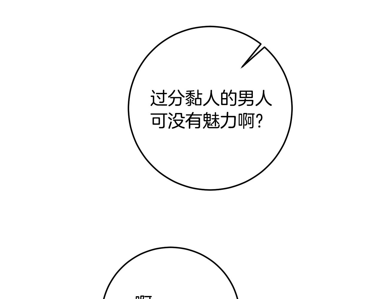 第59话 朋友之间54