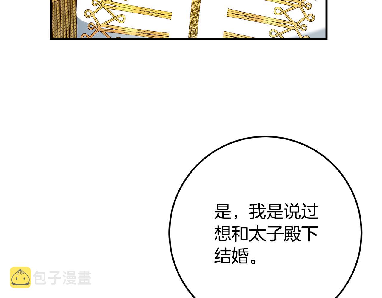 第40话 下一秒订婚58
