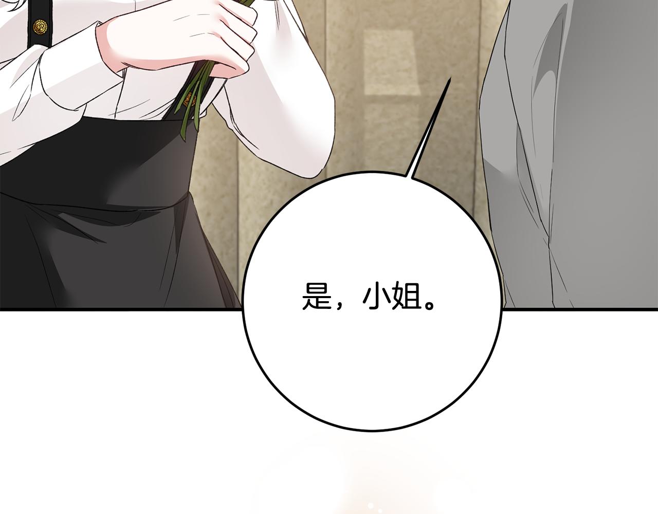 第64话 可以给奖励了麽？85