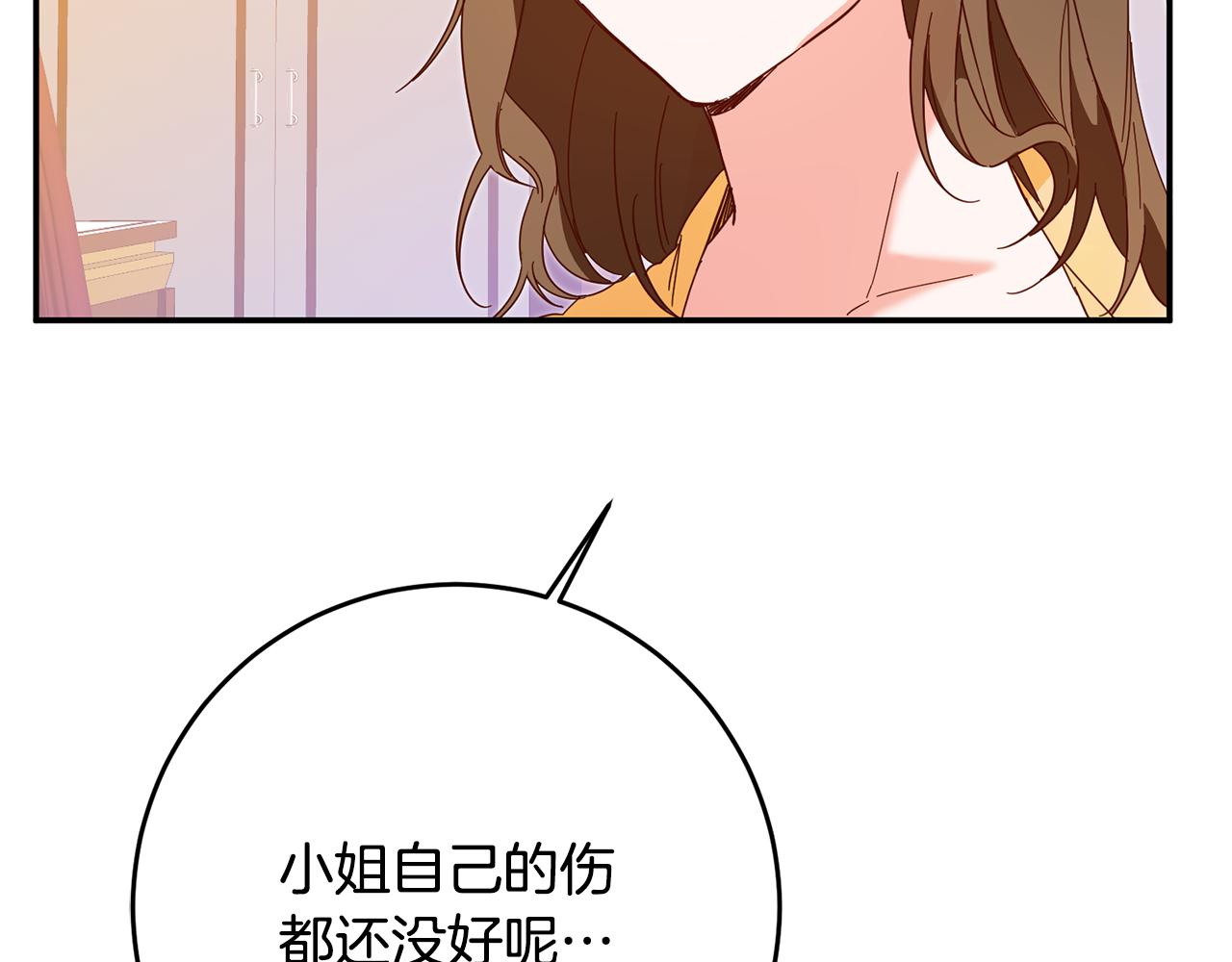 第6话 我一定会好好保护你168