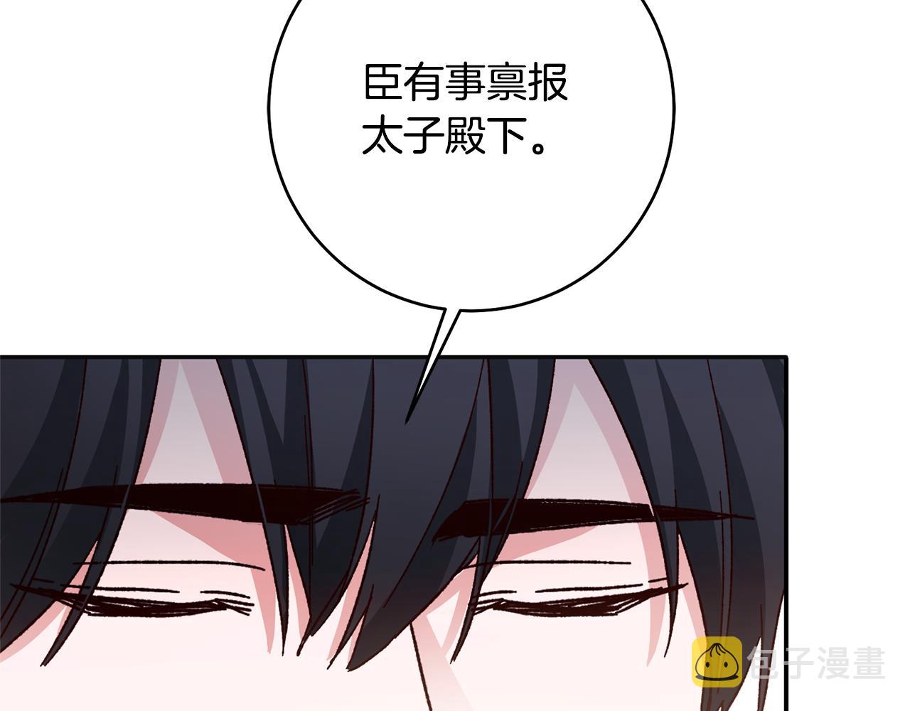 第35话 拉皇太子入局72