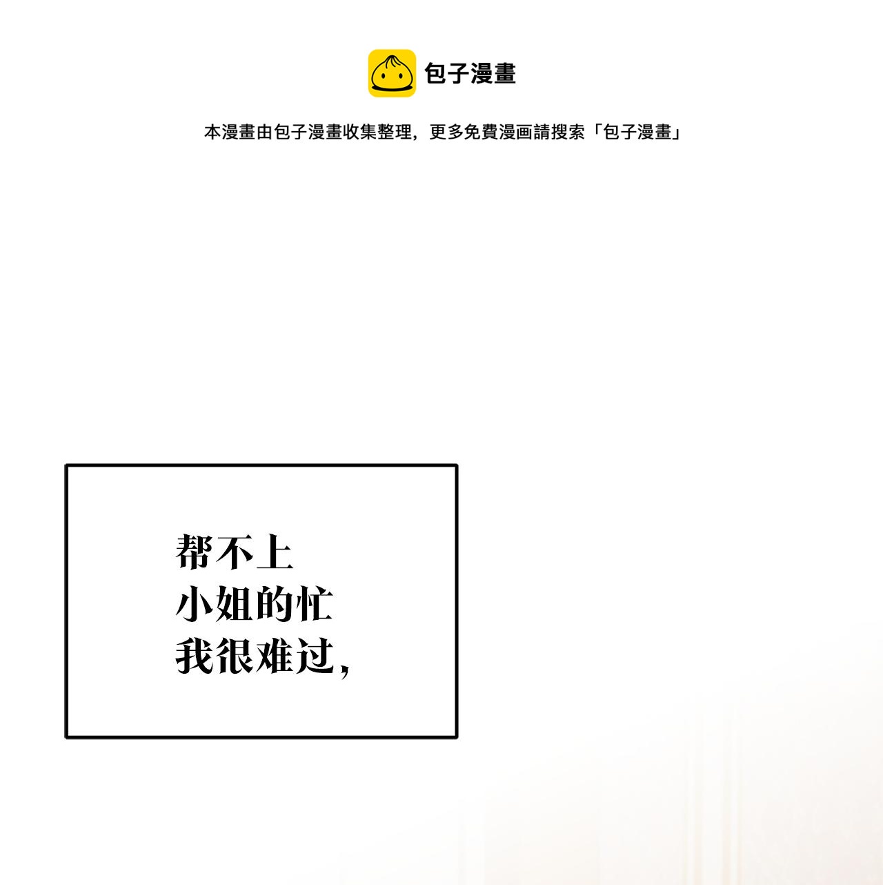 第25话 直接摊牌84