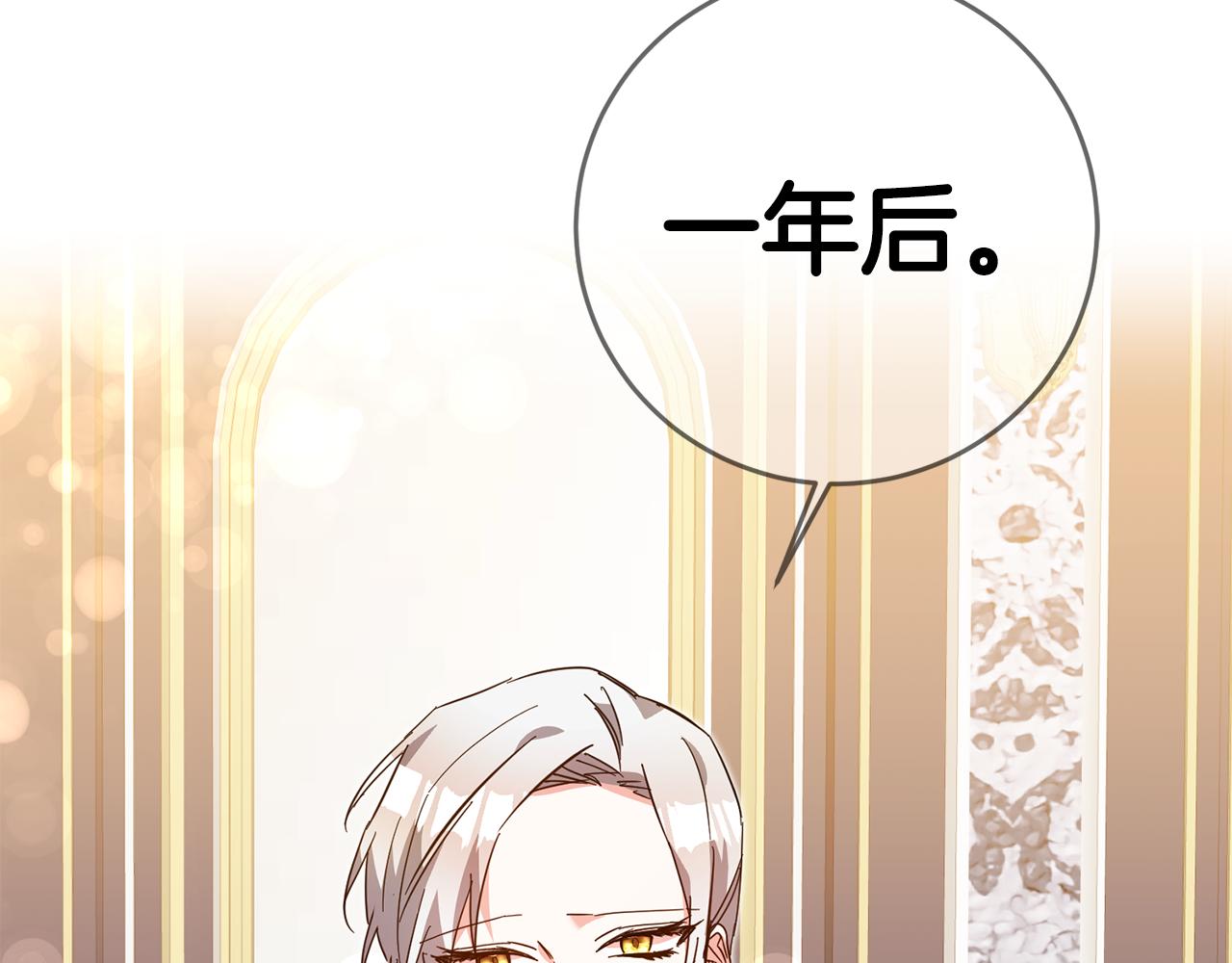 第8话 6个月後我们订婚！28