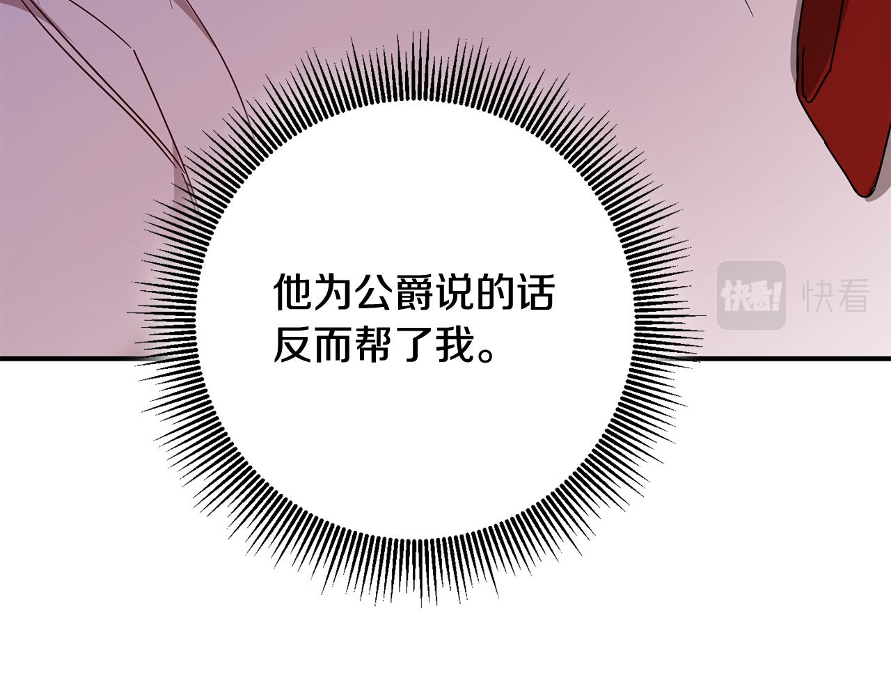 第73话 中毒133