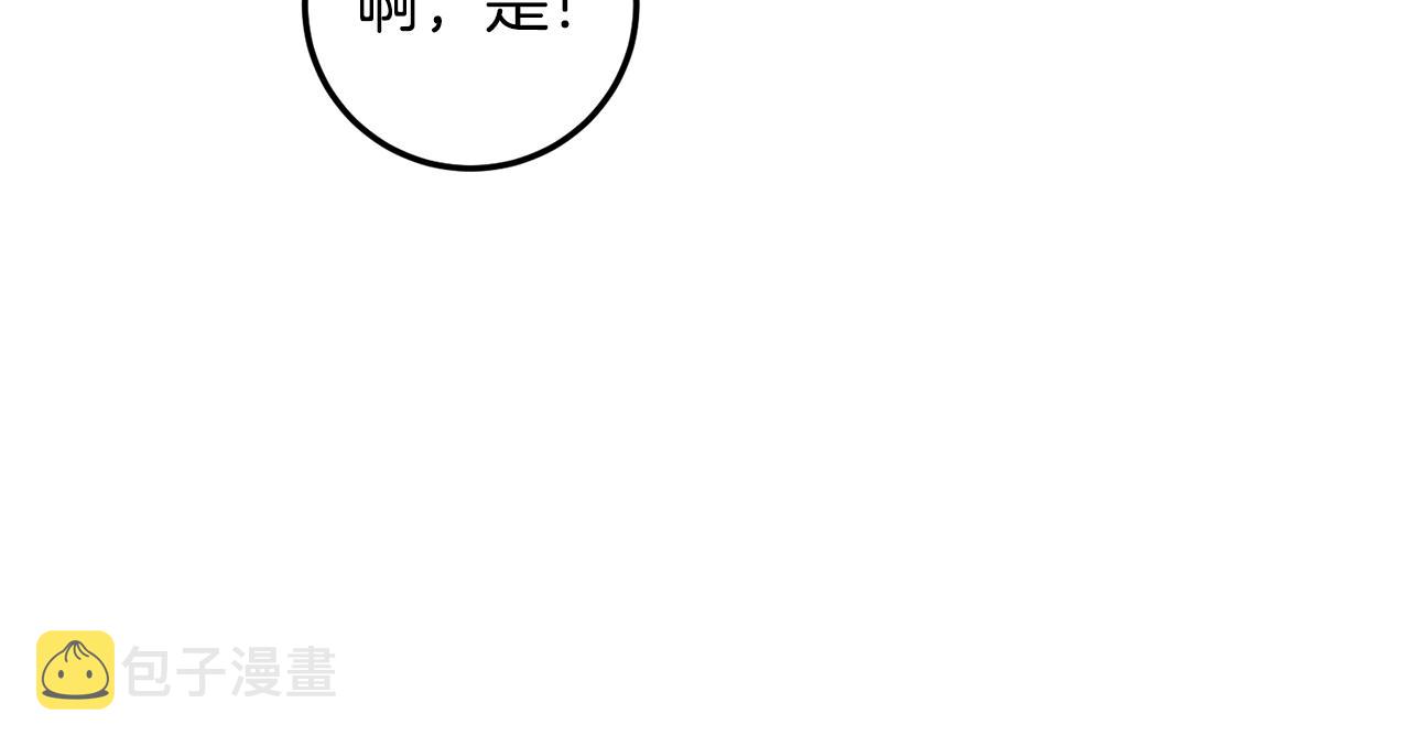 第18话 公爵的偏袒170