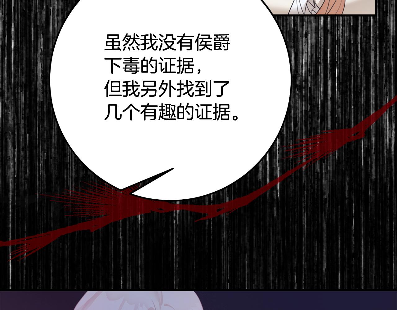 第75话 落入陷阱127