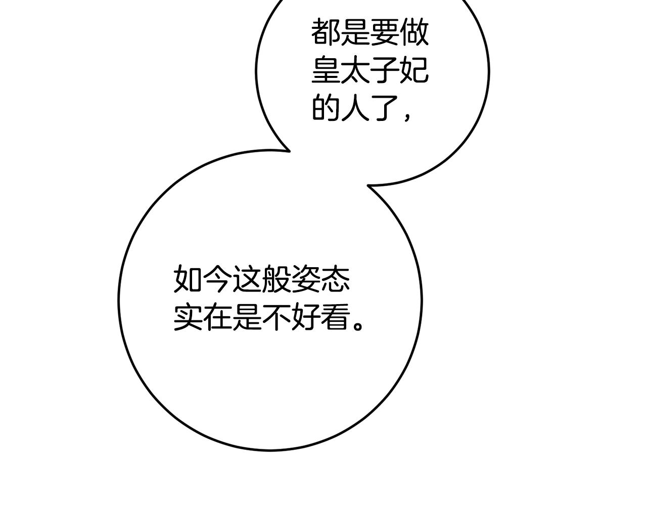第11话 拒绝做朋友！13