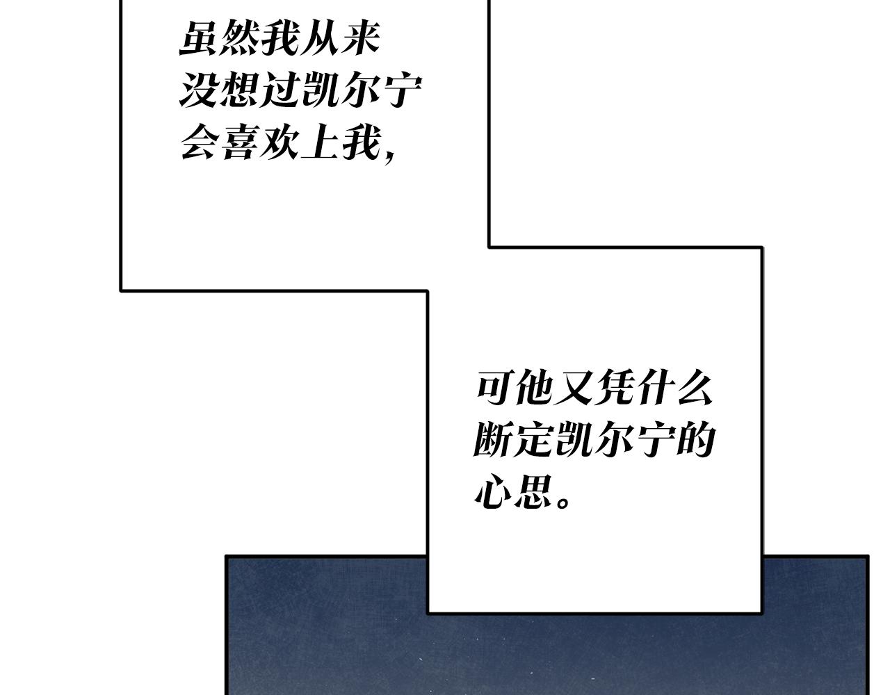 第15话 你竟敢顶撞我！158