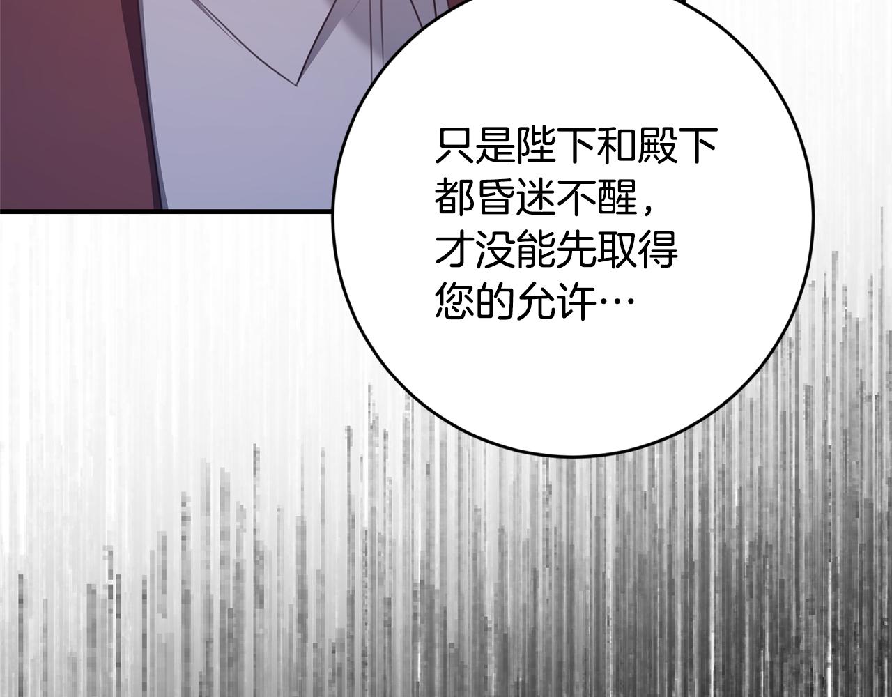 第75话 落入陷阱6