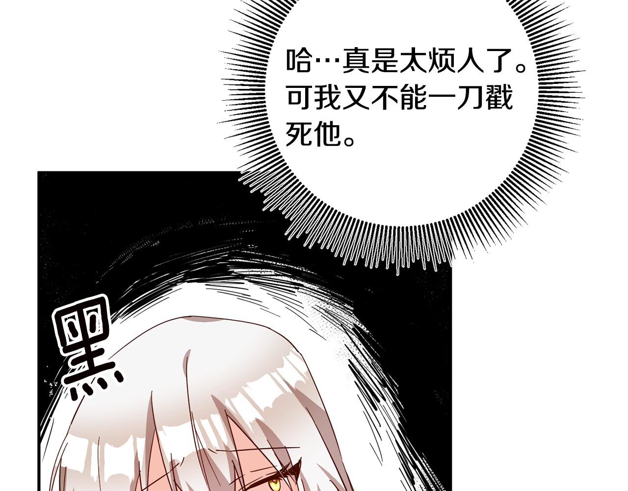 第11话 拒绝做朋友！141
