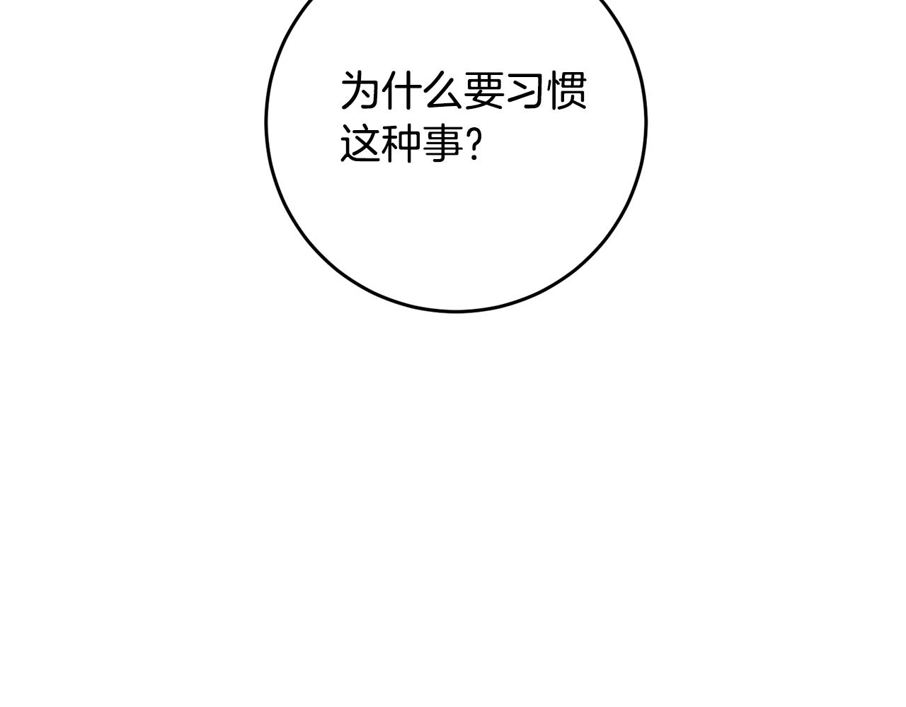第6话 我一定会好好保护你146