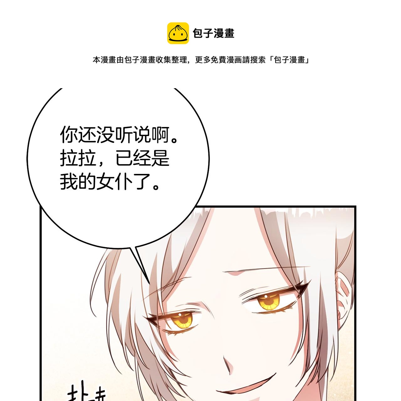 第31话 收拾德亚30