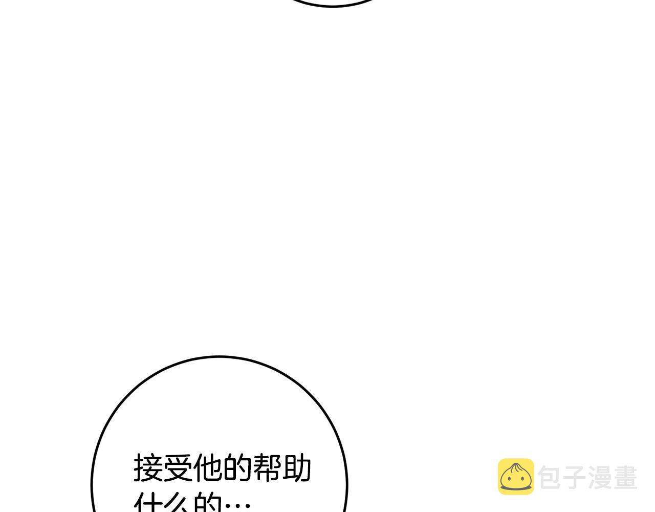 第12话 可以叫我的名字吗7