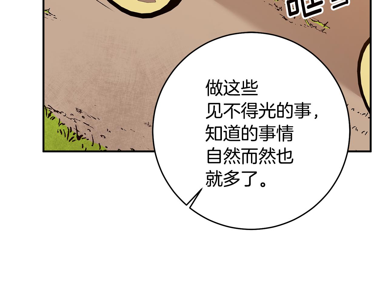 第37话 绑架委托178
