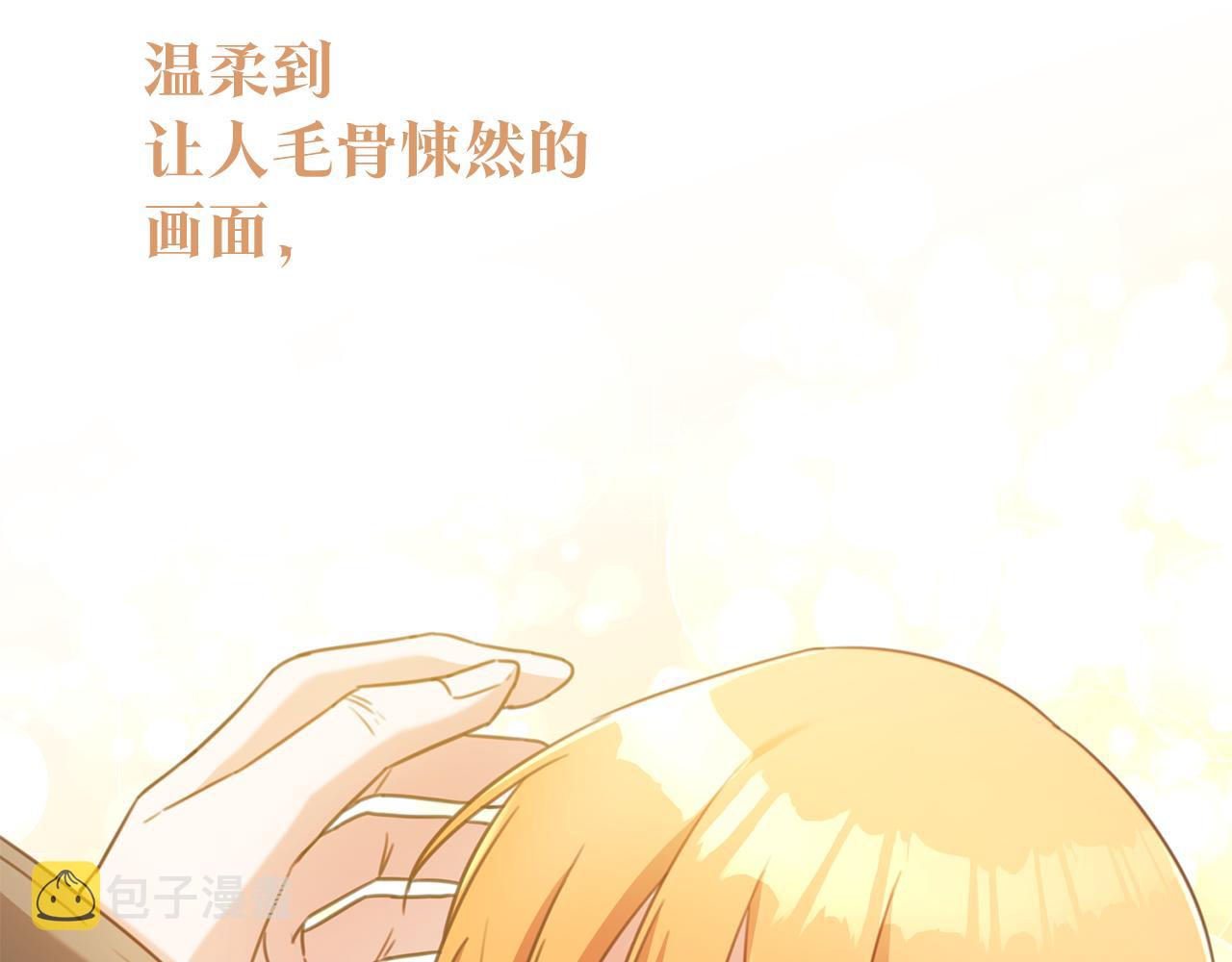 第53话 两情相悦9