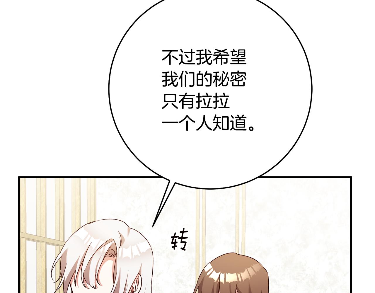 第37话 绑架委托60
