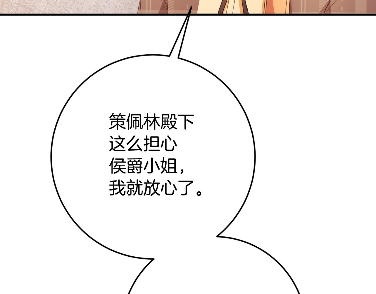 第50话 让我撒娇18