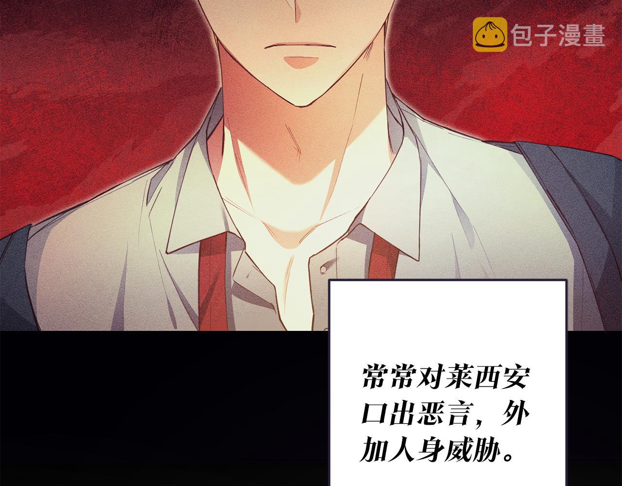 第2话 可怜的莱西安177