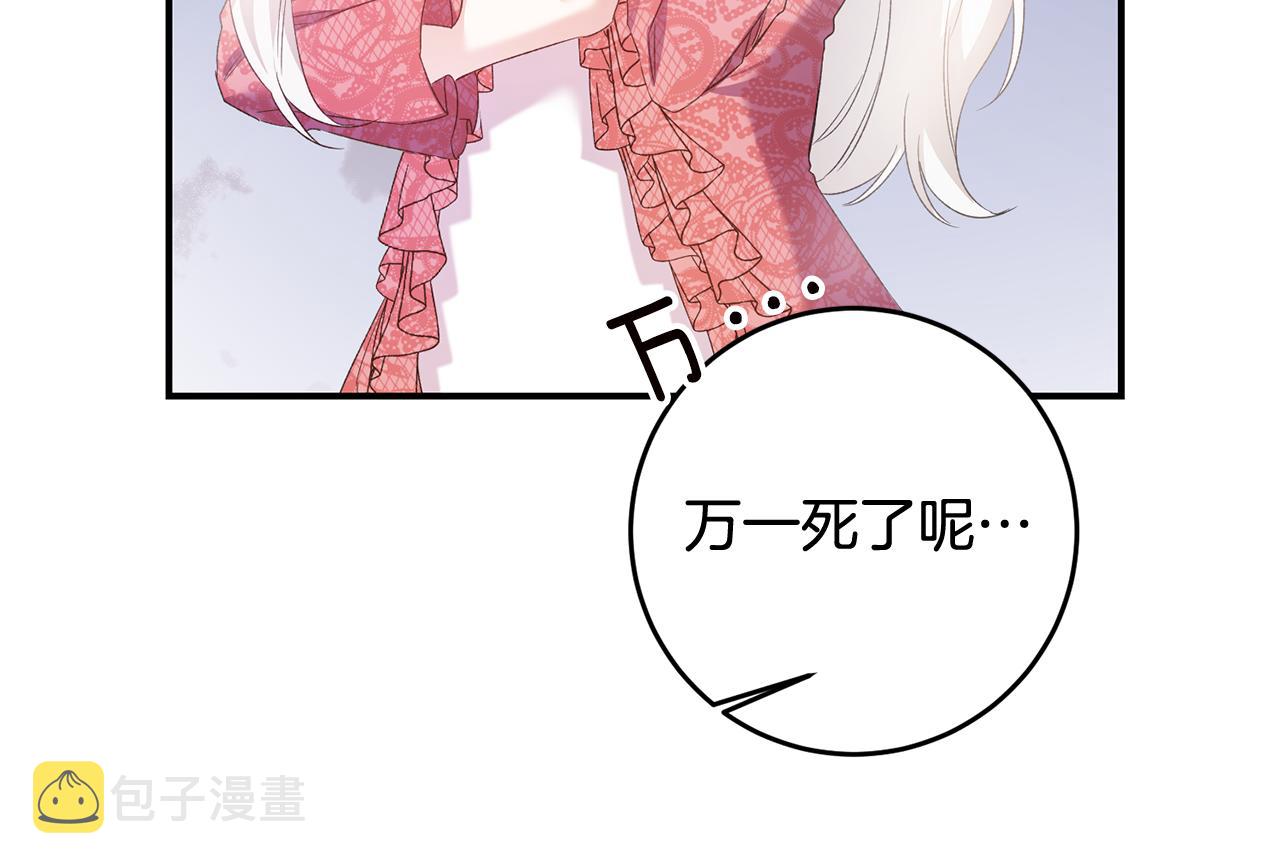 第66话 等待时机175