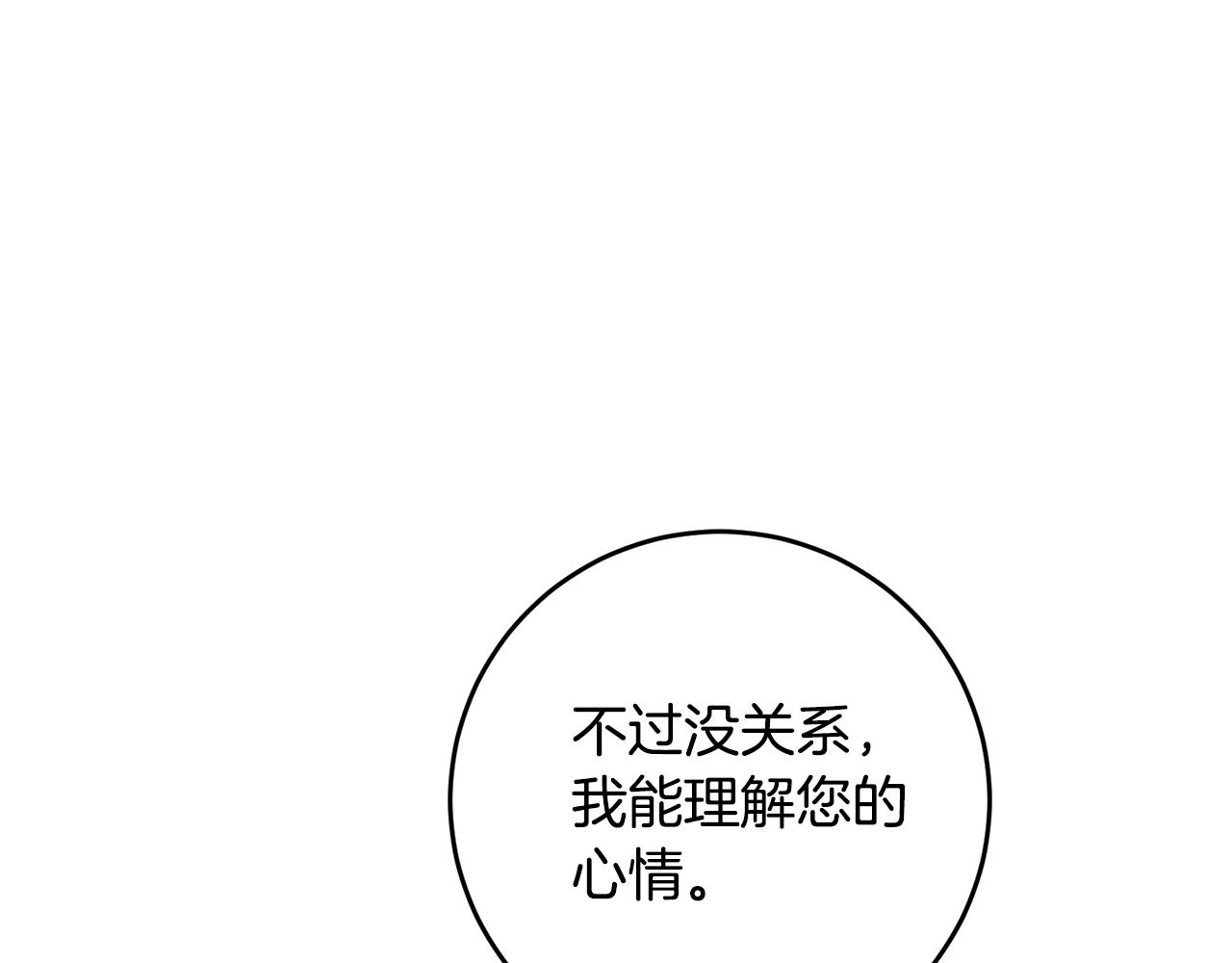 第15话 你竟敢顶撞我！34