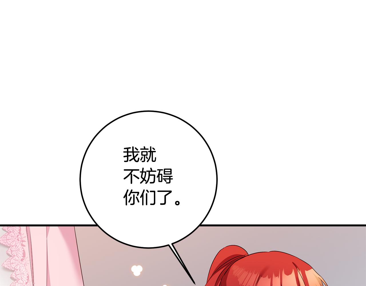 第63话 驱逐侍女28