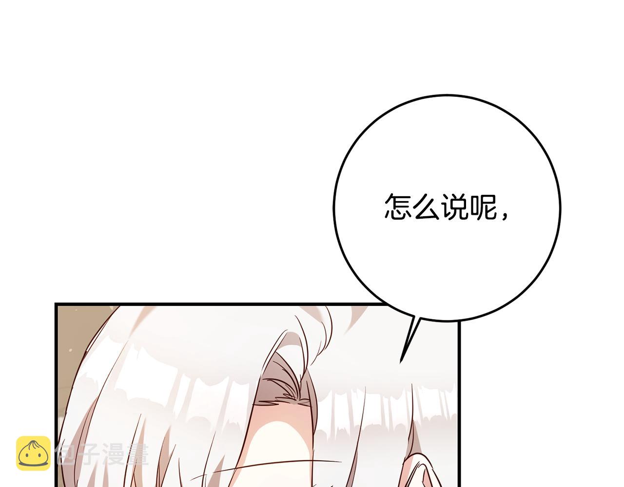 第41话 志同道合35