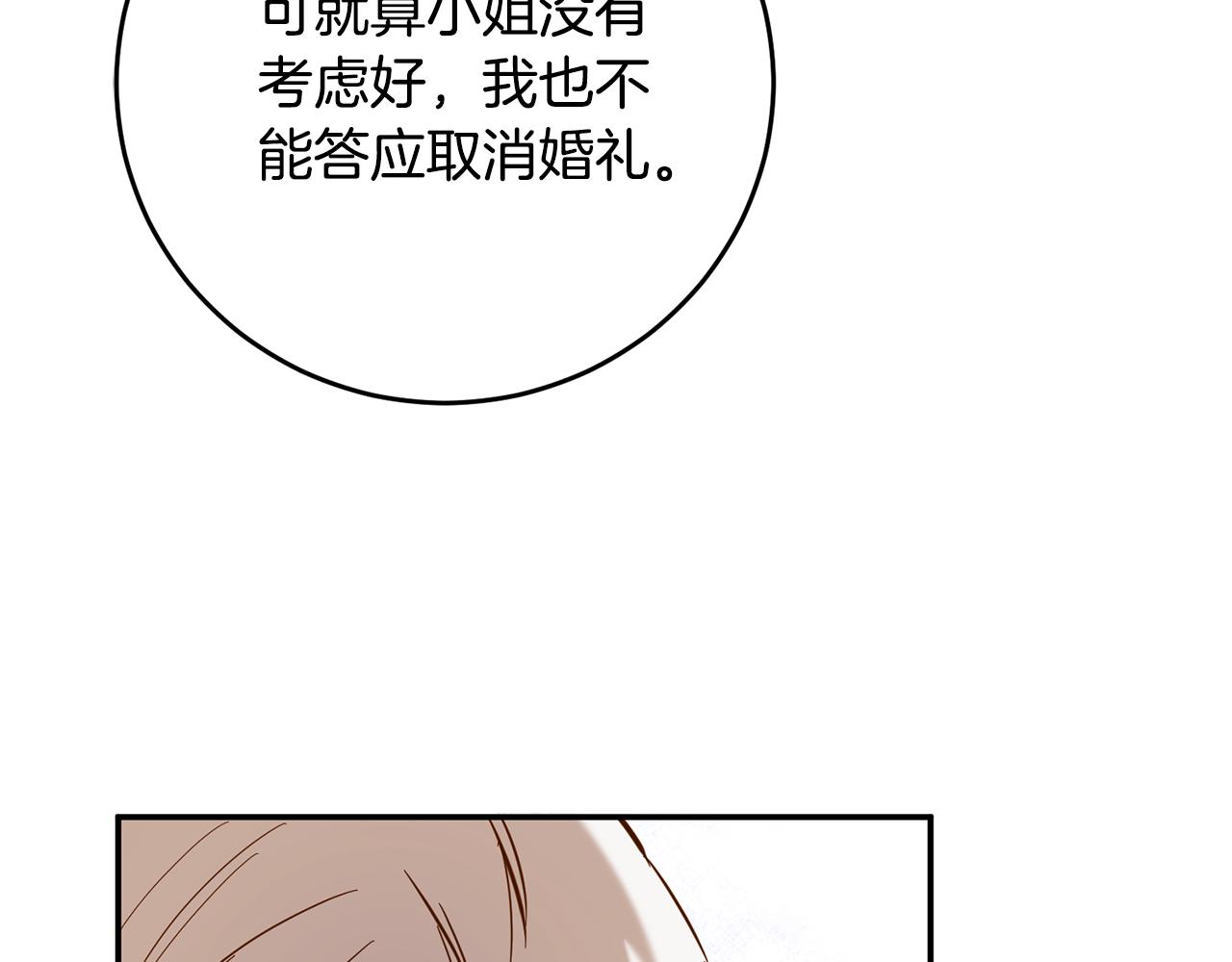 第7话 答应结婚！167