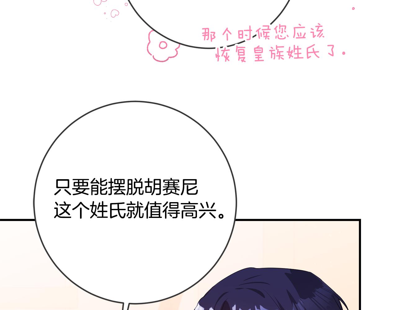 第68话 你就是你48
