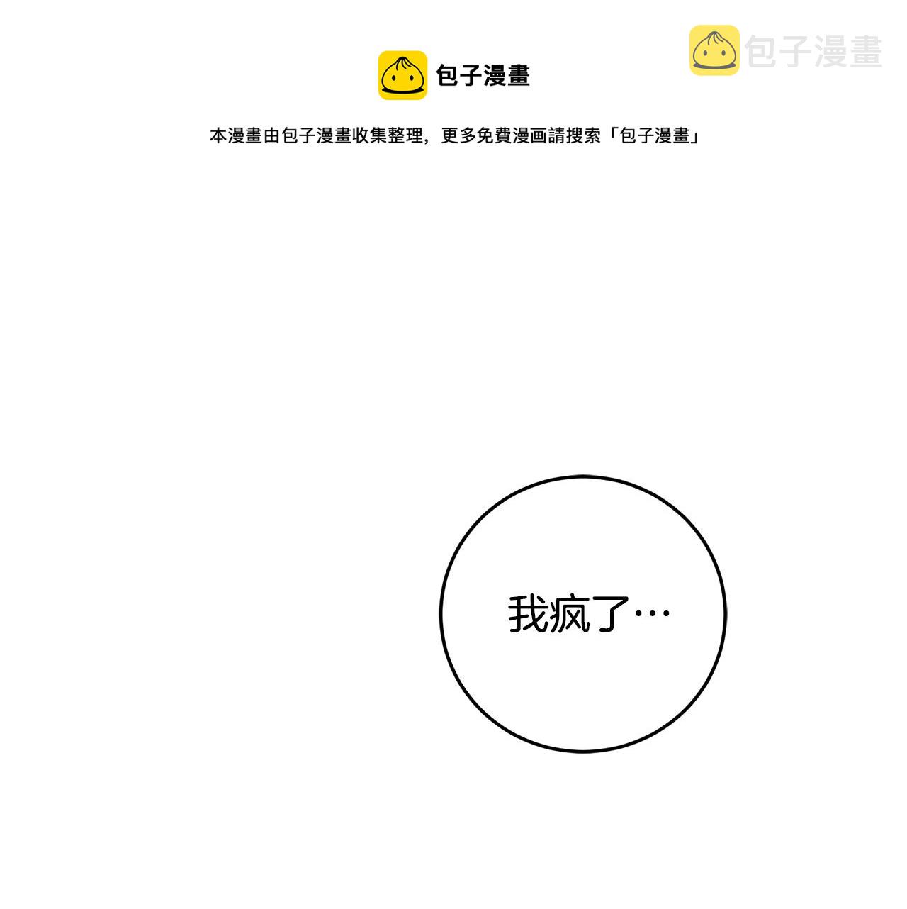 第24话 拉拢人心0