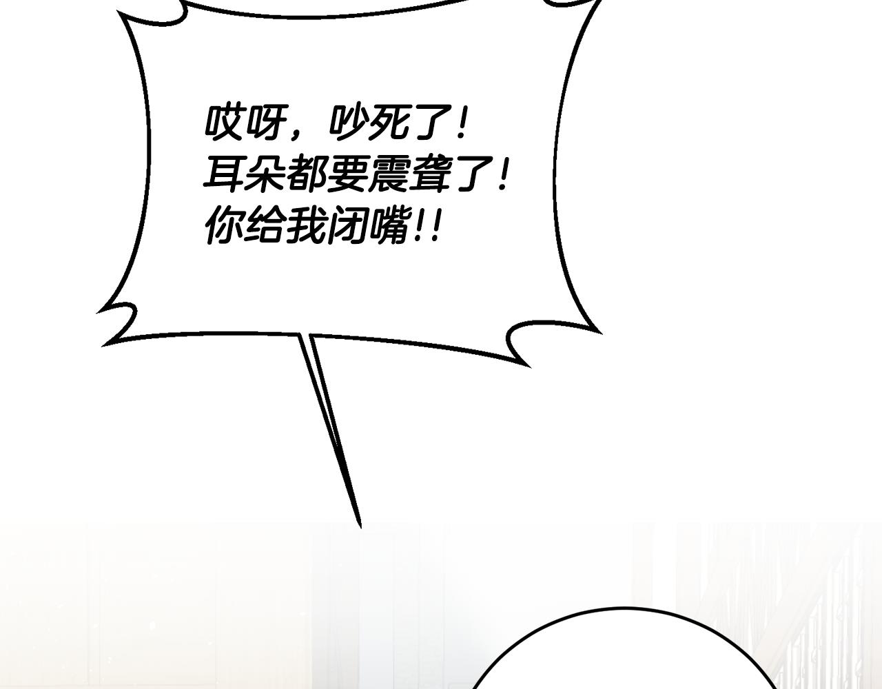 第3话 路见不平！110