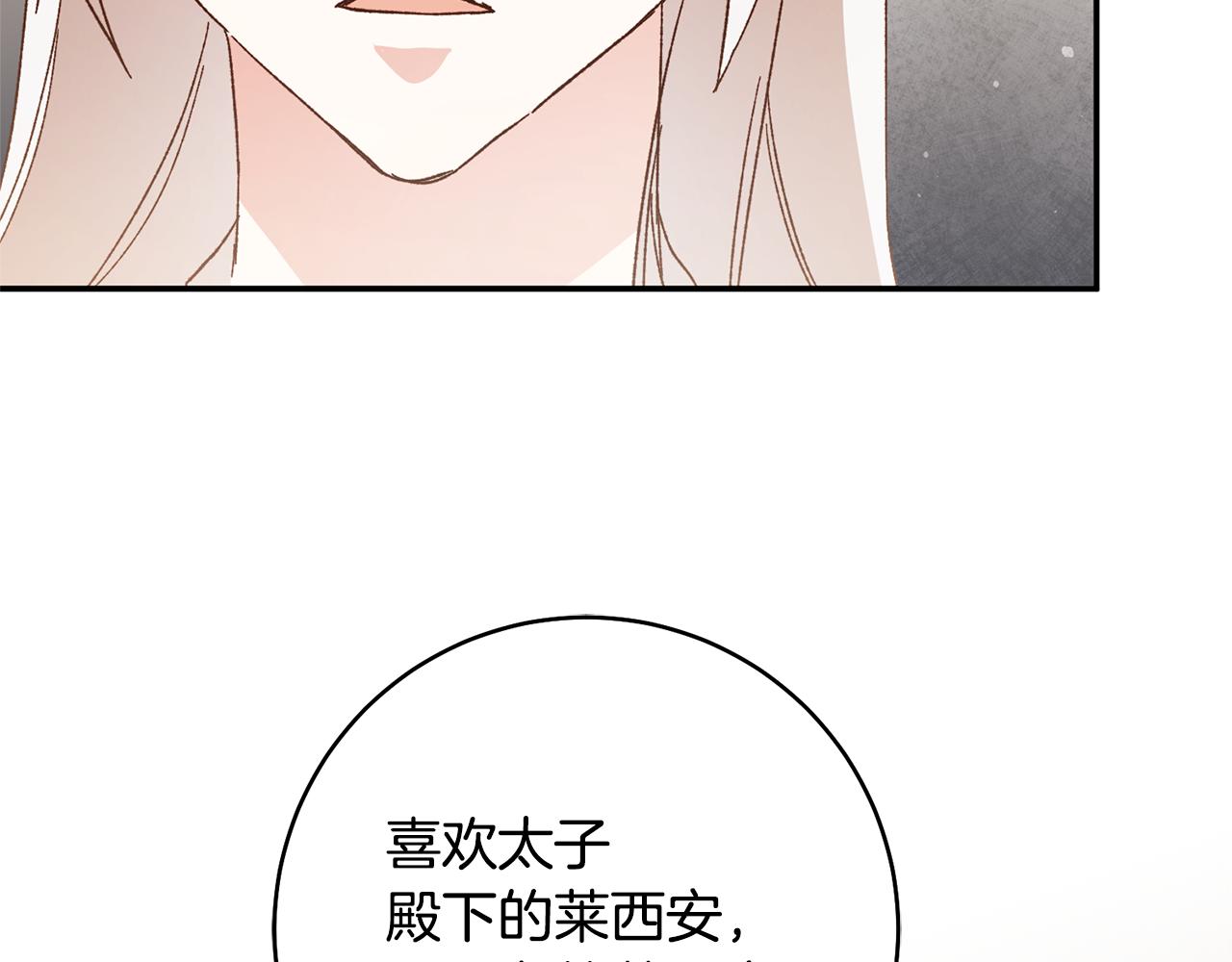 第35话 拉皇太子入局32