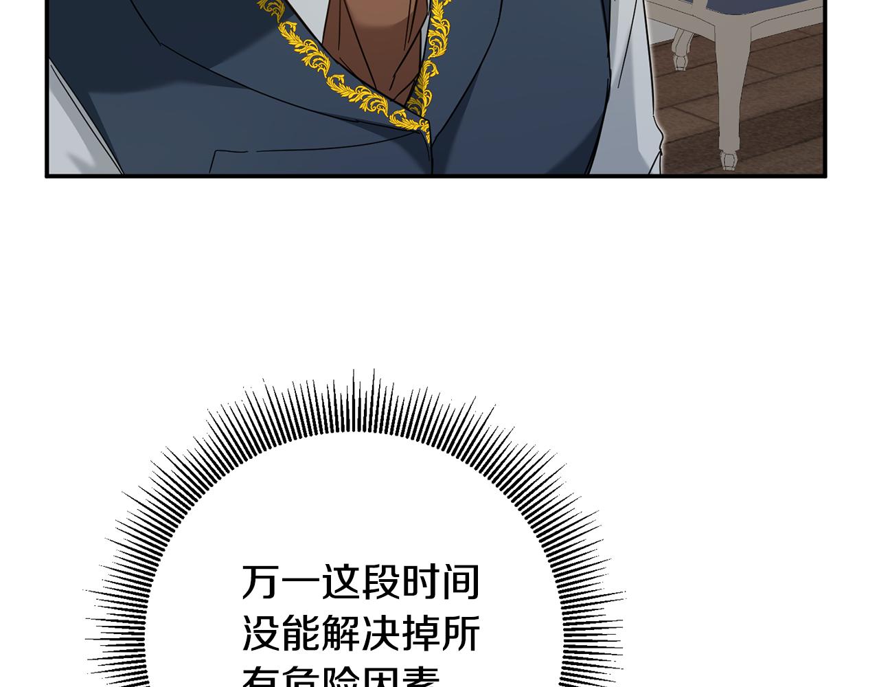 第8话 6个月後我们订婚！76