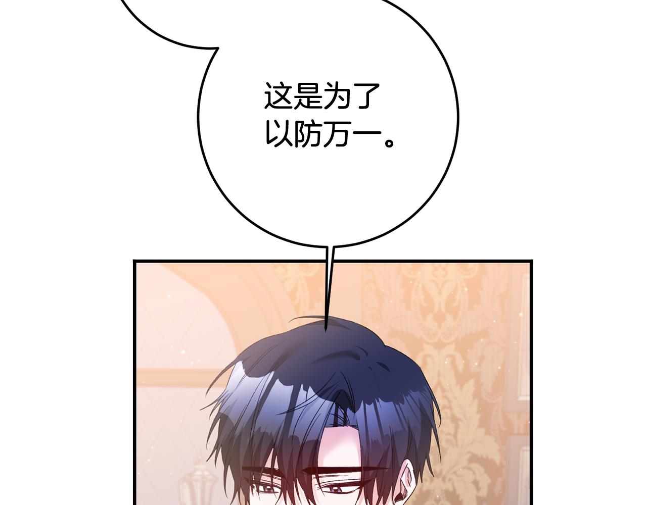 第67话 突如其来的关心44