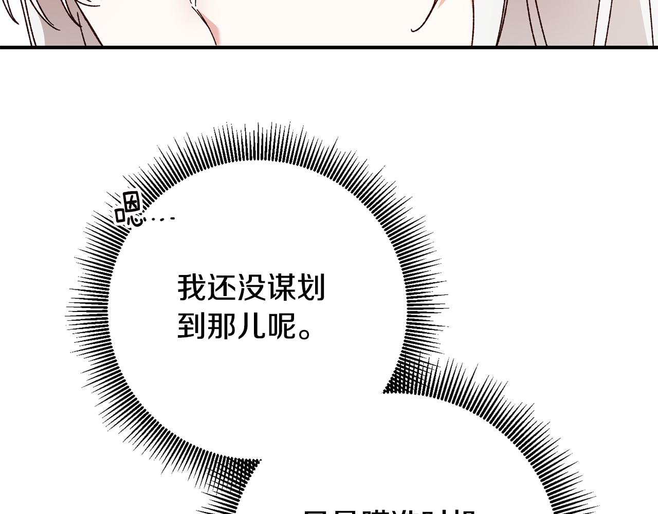 第41话 志同道合54