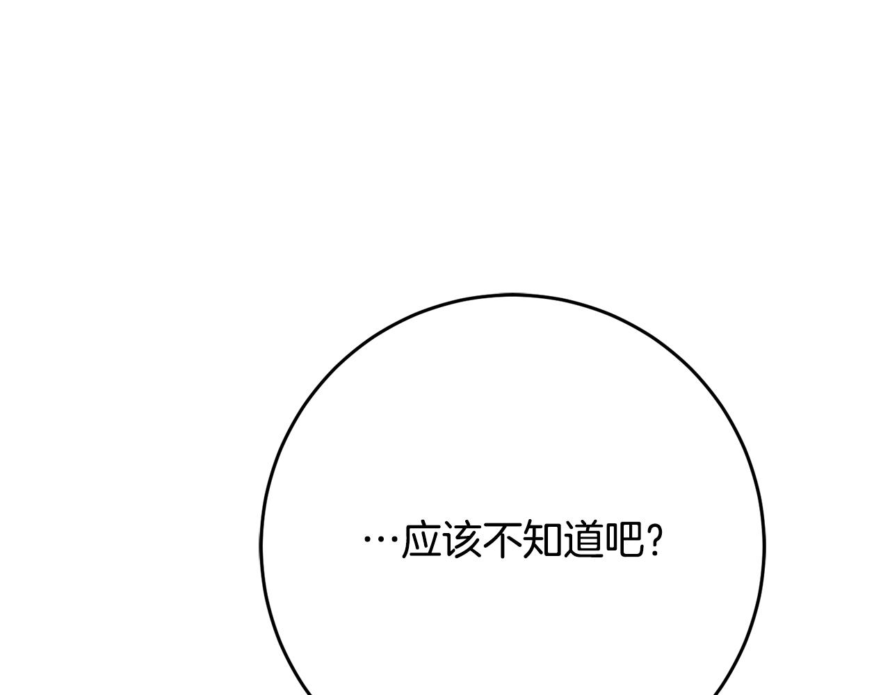 第49话 可疑的恋人126