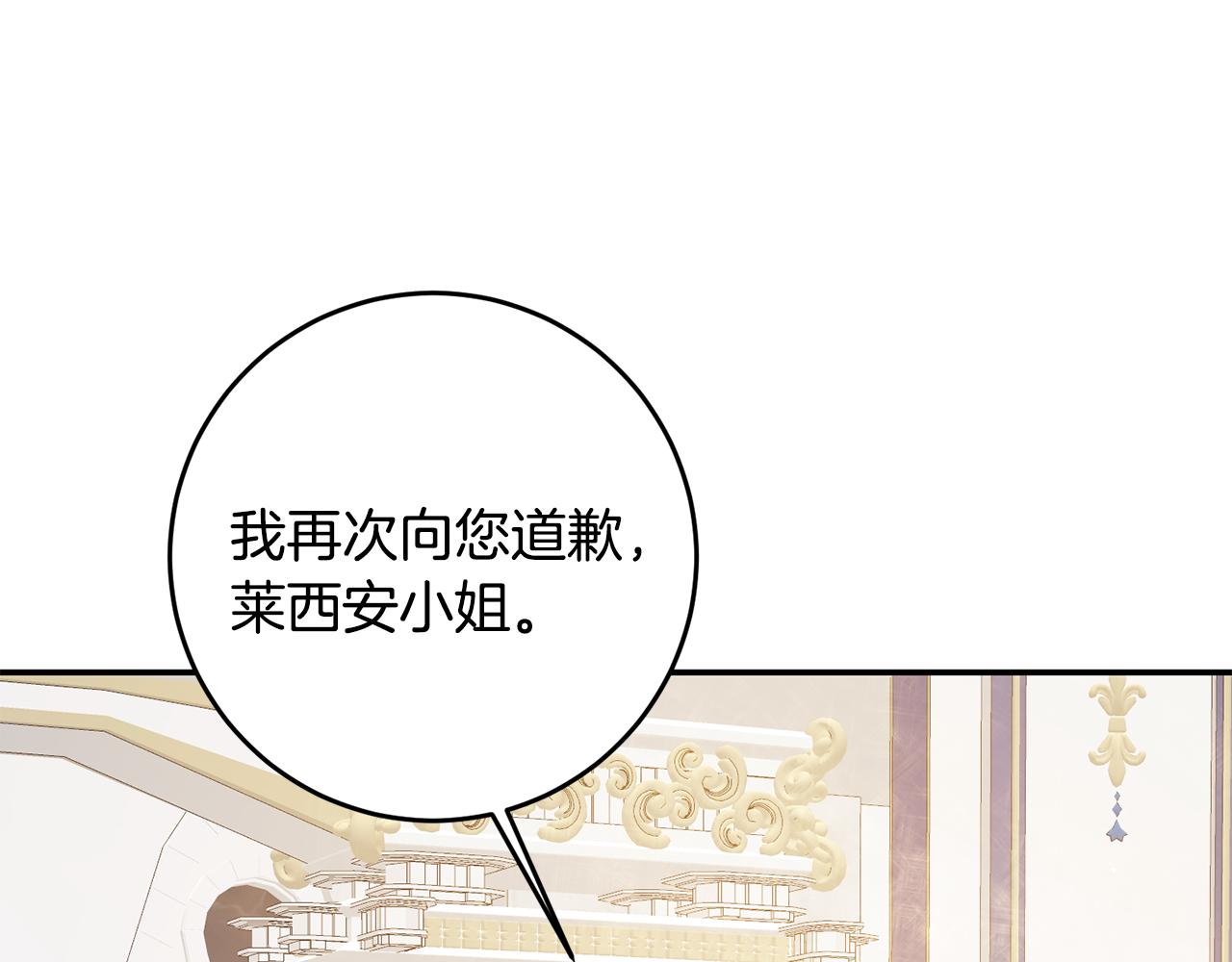 第15话 你竟敢顶撞我！13