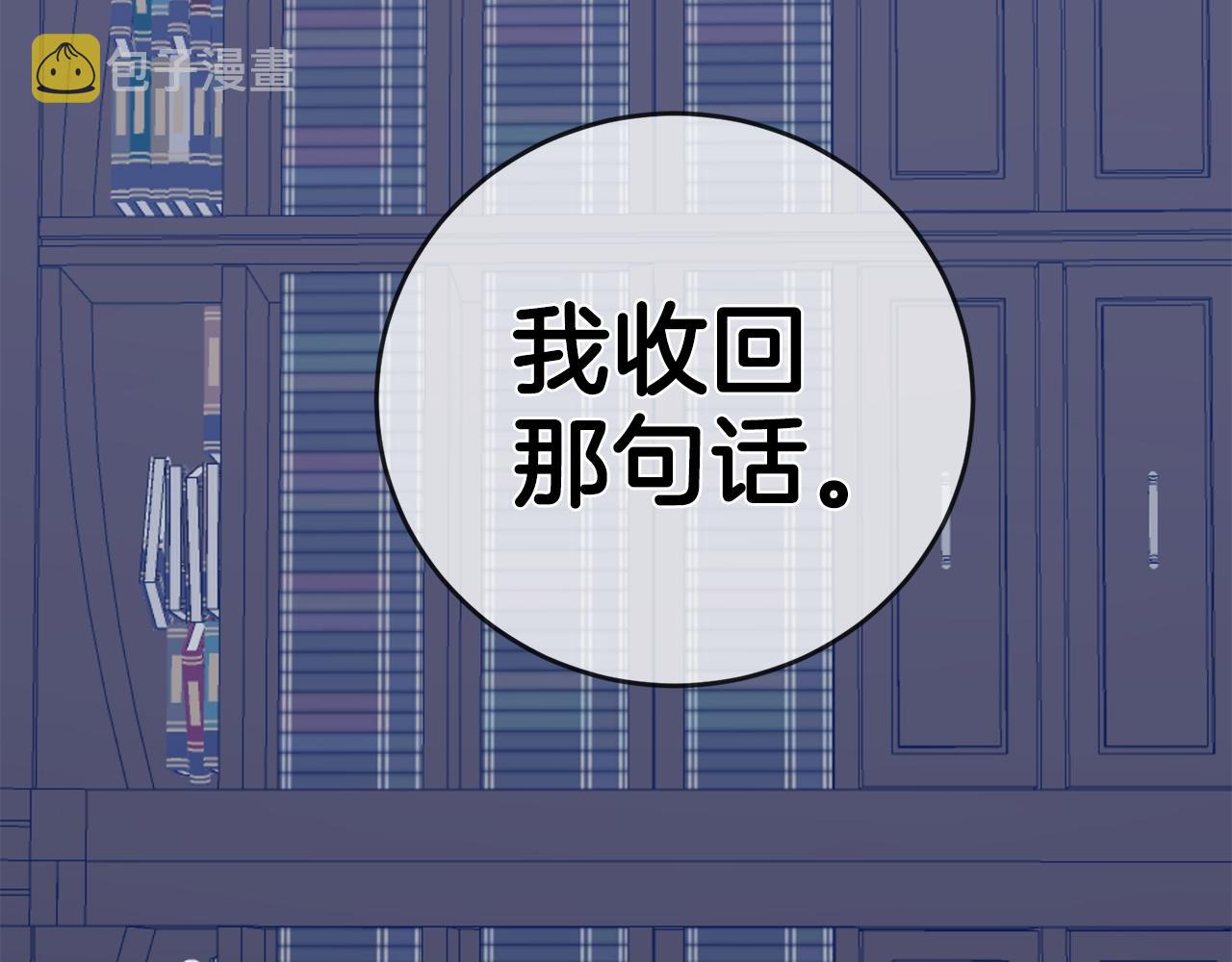 第4话 拒绝结婚！85